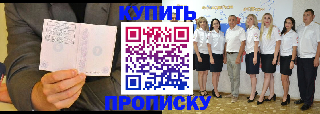 миграционный учет в Краснодарском крае