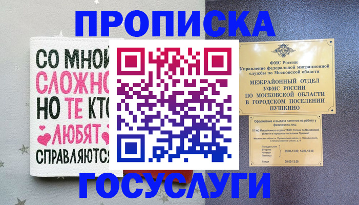 временная регистрация в Краснодарском крае