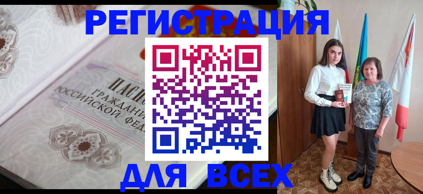 временная регистрация в квартире в Краснодарском крае