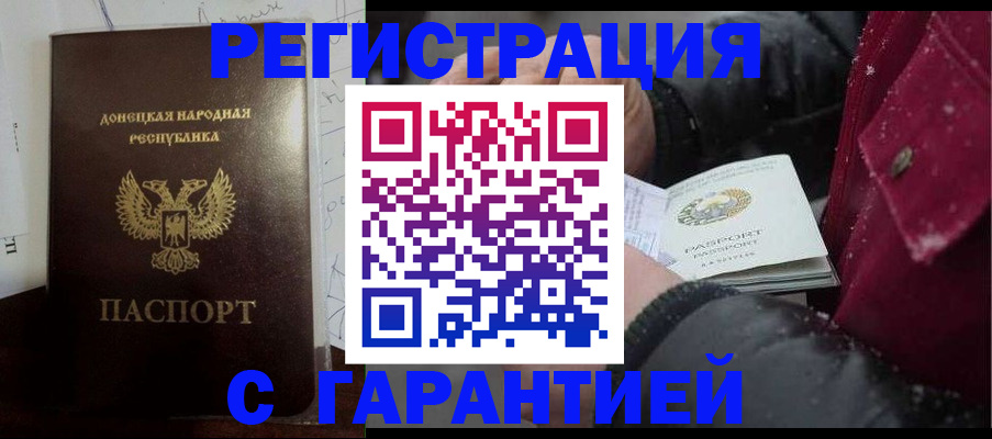 прописка поиск в Краснодарском крае